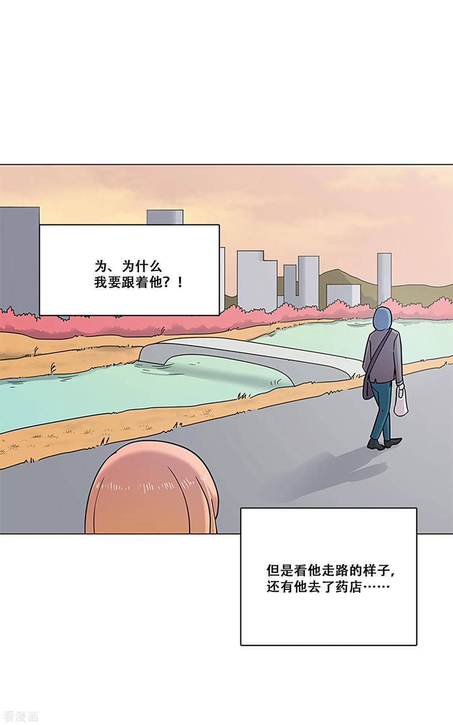 《Heartbeat》第37话 跟随 第36页