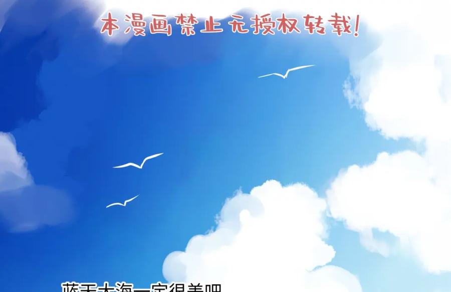 阳生小雪 - 34 分离焦虑 - 第2张图