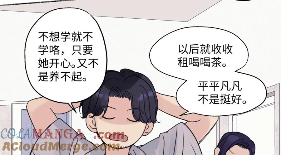 阳生小雪 - 34 分离焦虑 - 第76张图