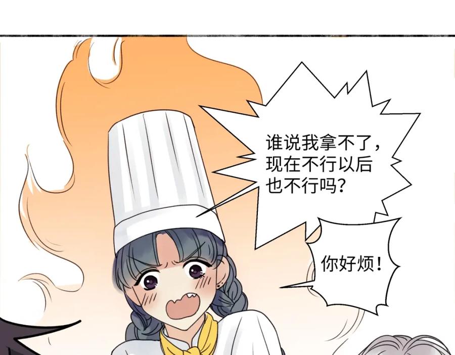 阳生小雪 - 34 分离焦虑 - 第15张图