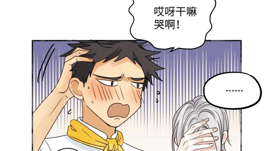 阳生小雪 - 34 分离焦虑 - 第41张图