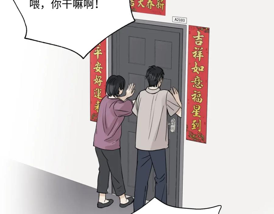 阳生小雪 - 35 门与窗 - 第9张图