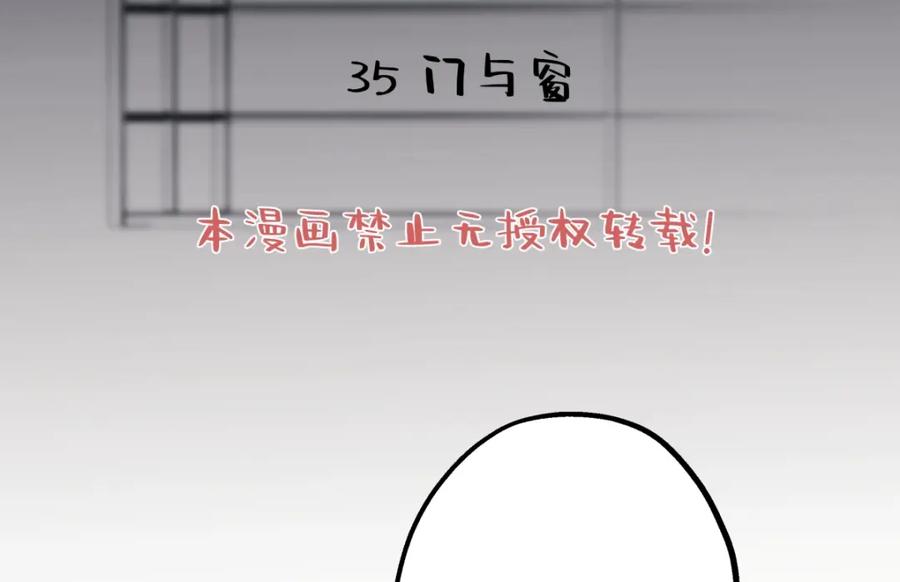 阳生小雪 - 35 门与窗 - 第2张图