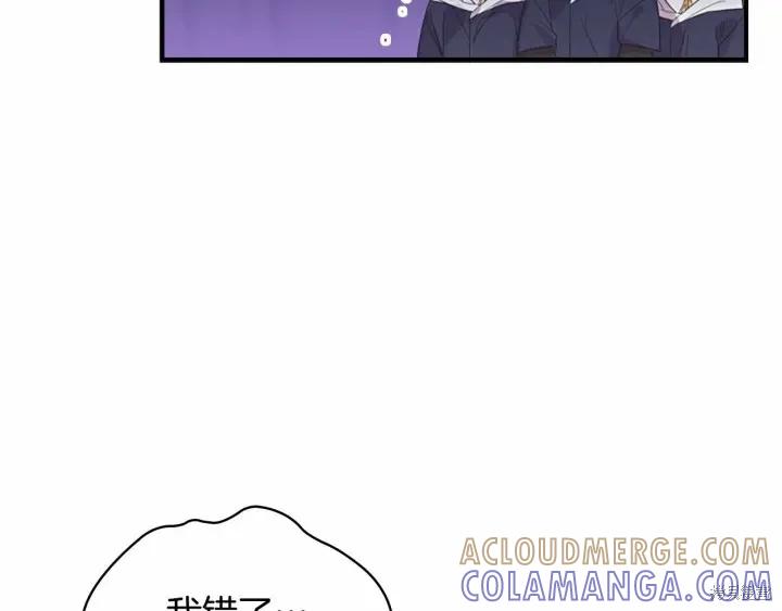 《重生小公主生存法则》第38话 第133页