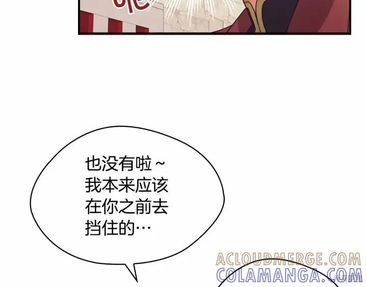 《重生小公主生存法则》第38话 第137页