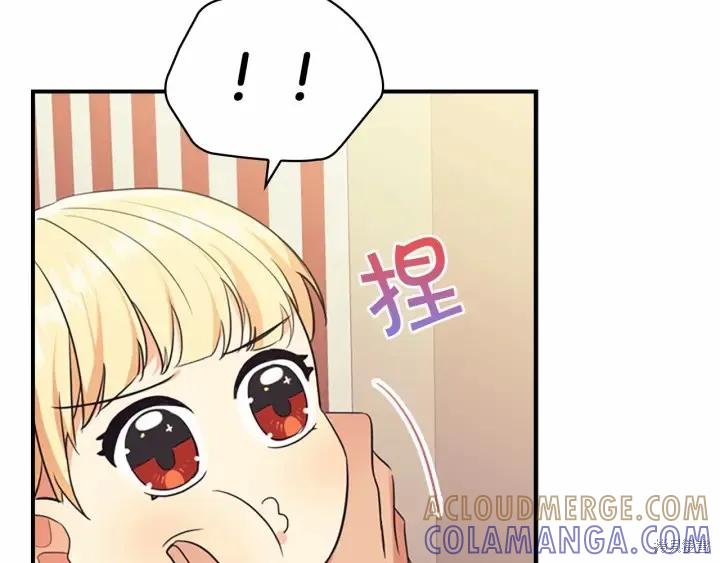 《重生小公主生存法则》第38话 第125页