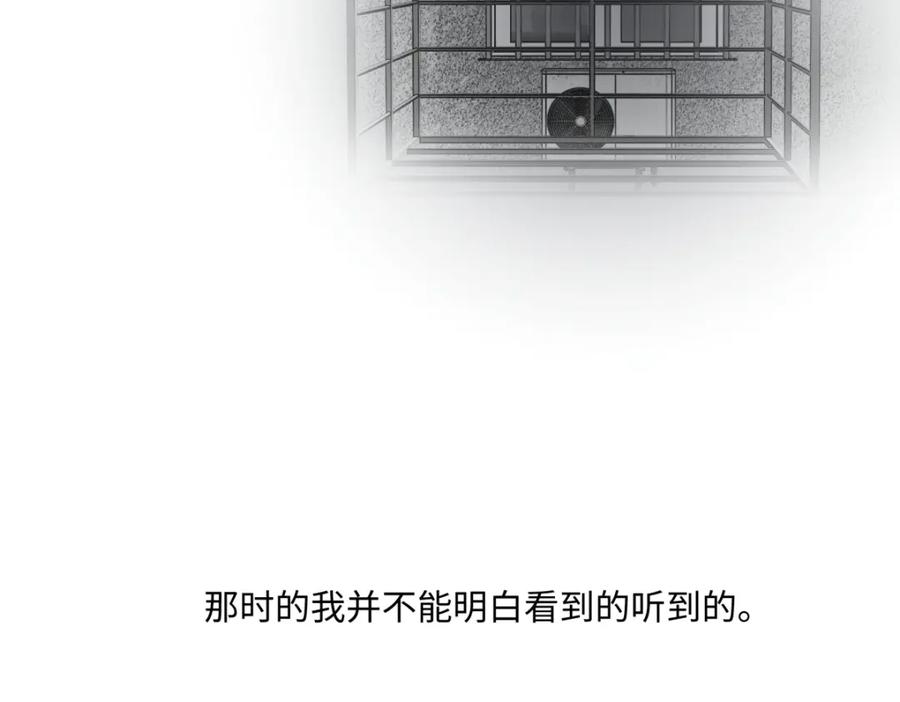 阳生小雪 - 35 门与窗 - 第77张图