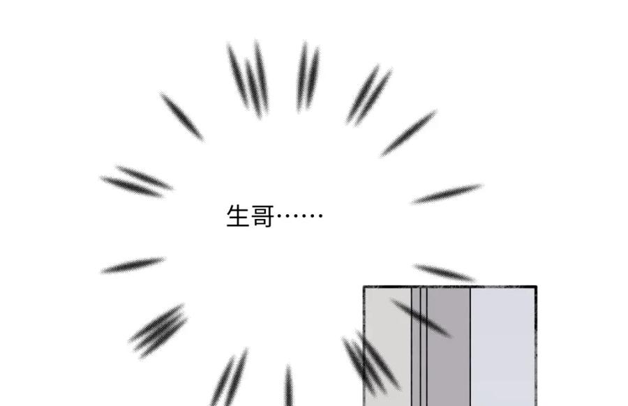 阳生小雪 - 35 门与窗 - 第23张图