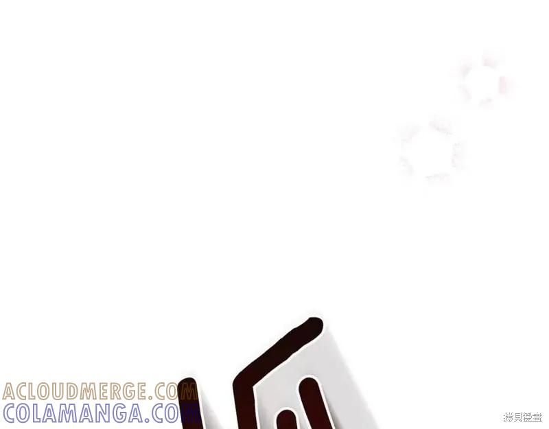 成为怪物皇太子的妻子 - 第38话 - 第5张图