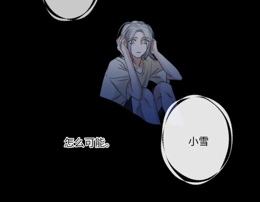 阳生小雪 - 35 门与窗 - 第92张图