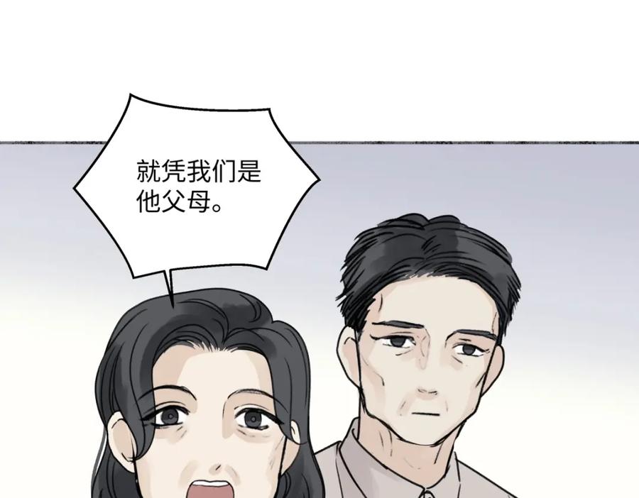 阳生小雪 - 35 门与窗 - 第39张图