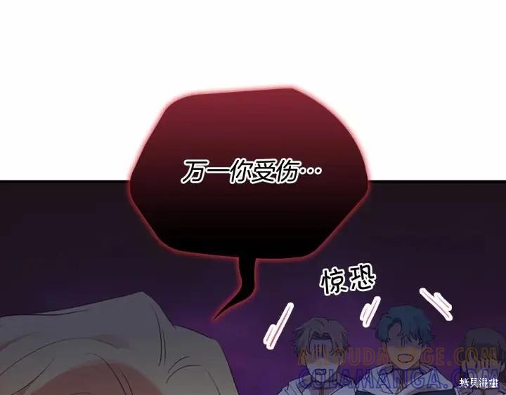 《重生小公主生存法则》第38话 第129页