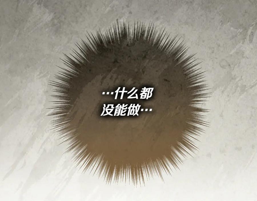 《只想在反派爸爸身边躺平》第37话 心照不宣 第52页