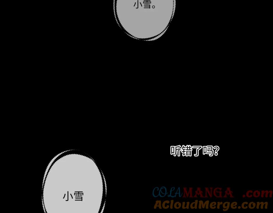 阳生小雪 - 35 门与窗 - 第91张图