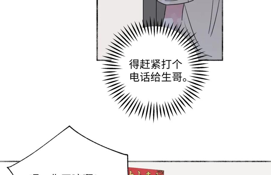 阳生小雪 - 35 门与窗 - 第8张图