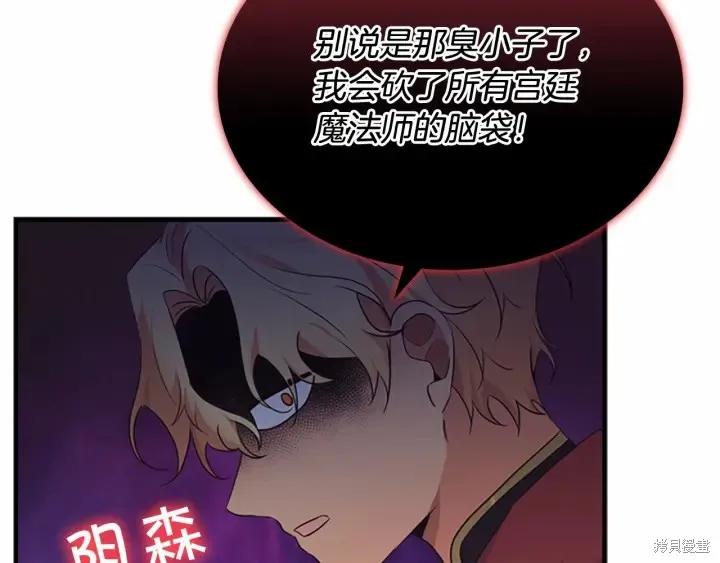 《重生小公主生存法则》第38话 第131页