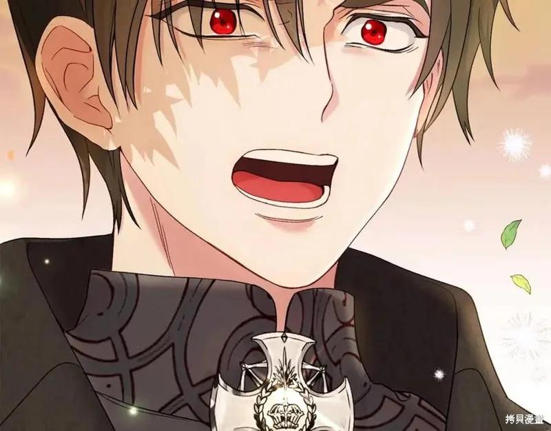 成为怪物皇太子的妻子 - 第38话 - 第12张图