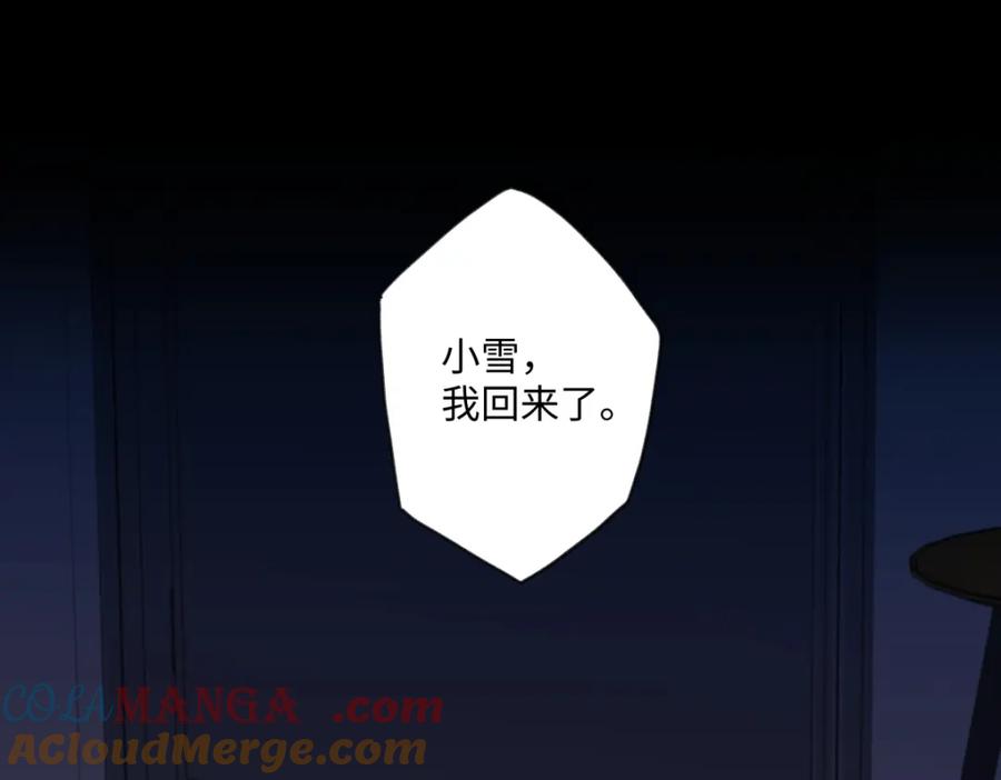 阳生小雪 - 35 门与窗 - 第94张图