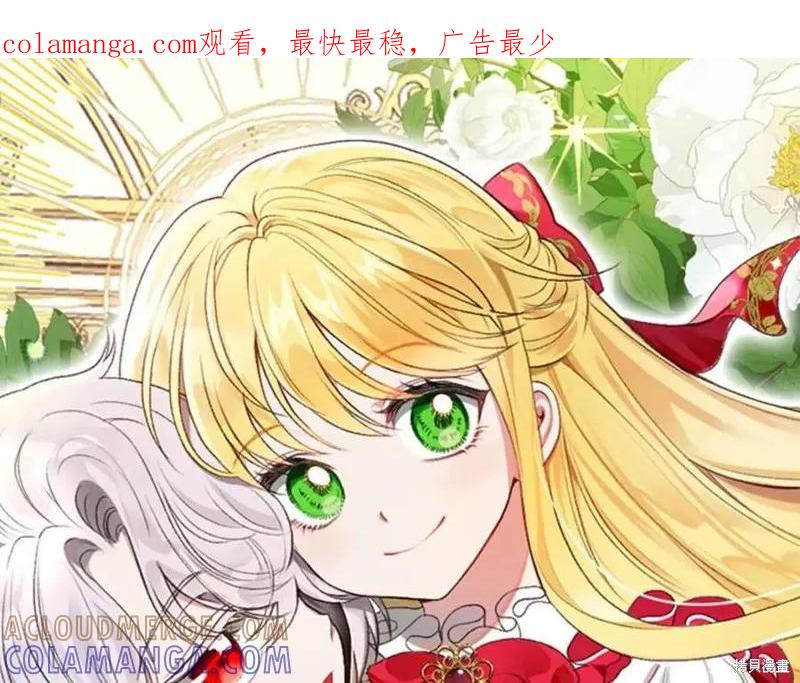 成为怪物皇太子的妻子 - 第38话 - 第1张图