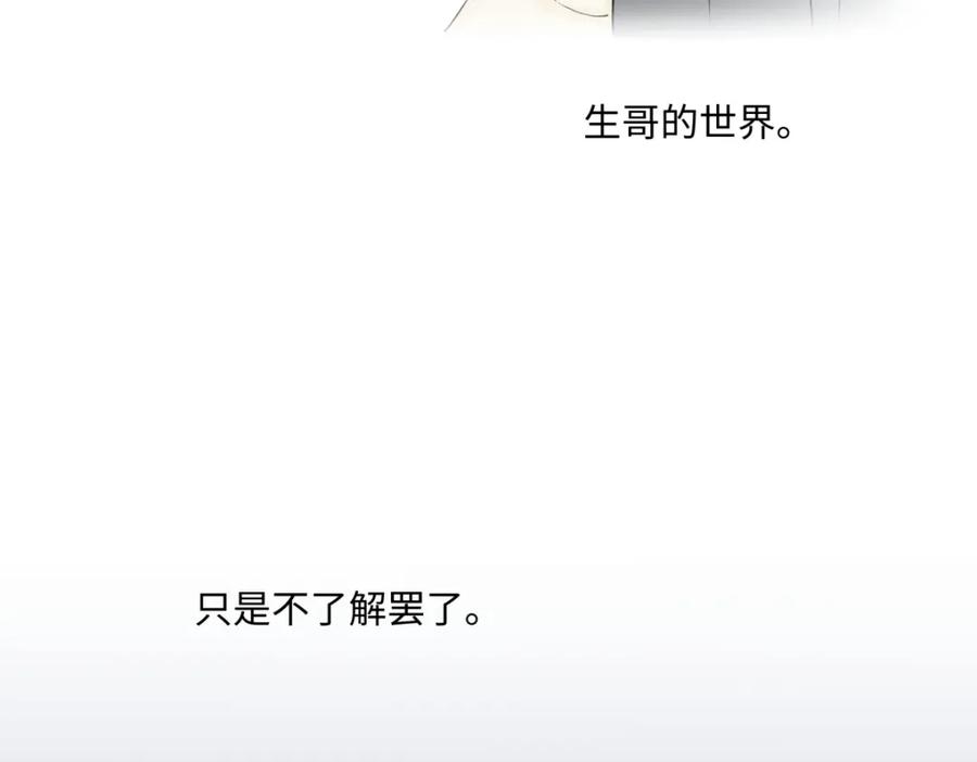 阳生小雪 - 35 门与窗 - 第83张图