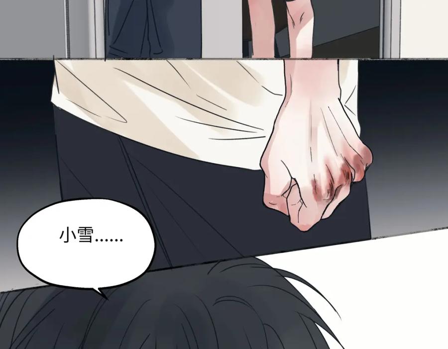 阳生小雪 - 36 抉择 - 第20张图