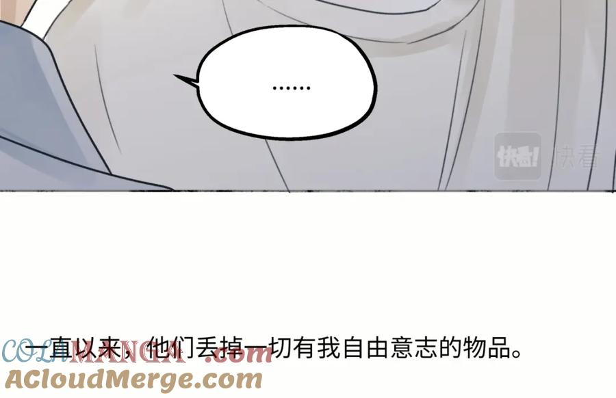 阳生小雪 - 36 抉择 - 第37张图