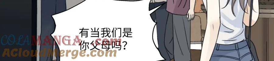 阳生小雪 - 36 抉择 - 第81张图