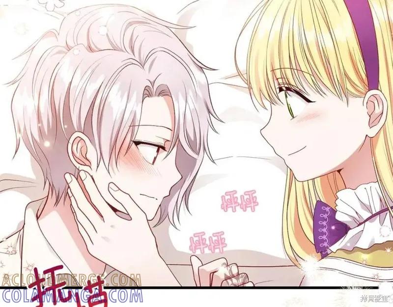 成为怪物皇太子的妻子 - 第39话 - 第25张图