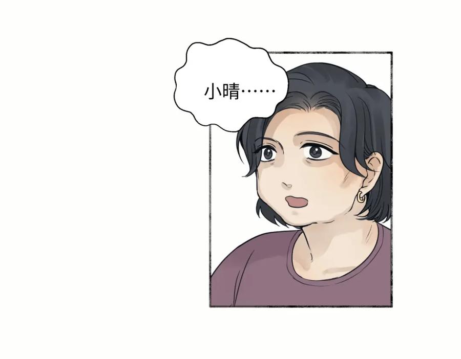 阳生小雪 - 36 抉择 - 第88张图