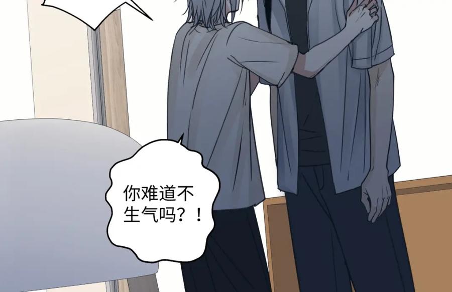 阳生小雪 - 36 抉择 - 第43张图