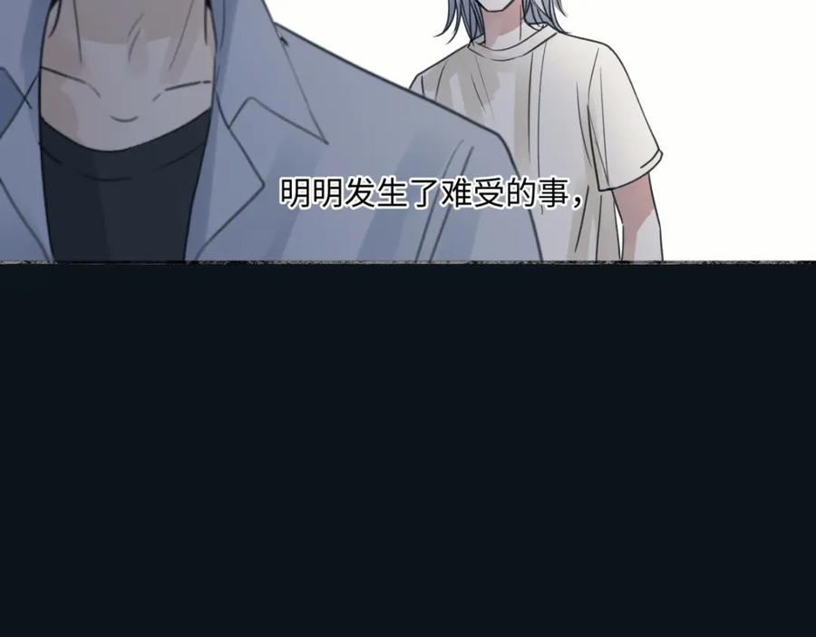 阳生小雪 - 36 抉择 - 第50张图