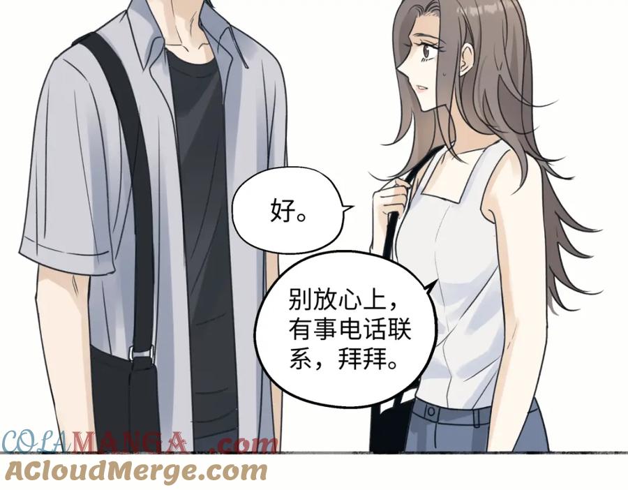 阳生小雪 - 36 抉择 - 第85张图