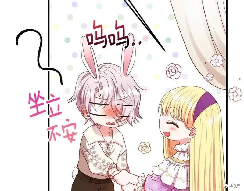 成为怪物皇太子的妻子 - 第39话 - 第19张图