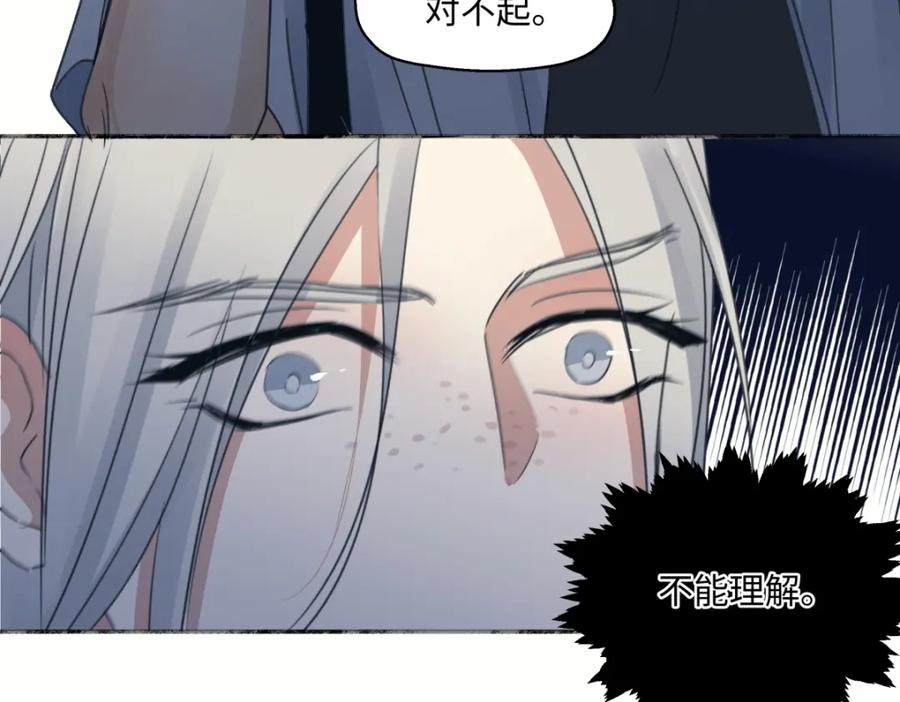 阳生小雪 - 36 抉择 - 第40张图