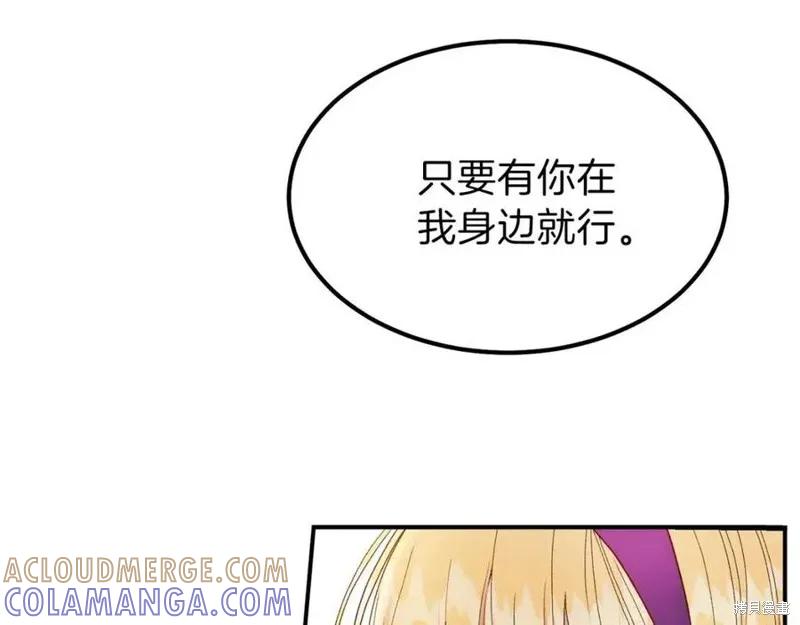 成为怪物皇太子的妻子 - 第39话 - 第33张图