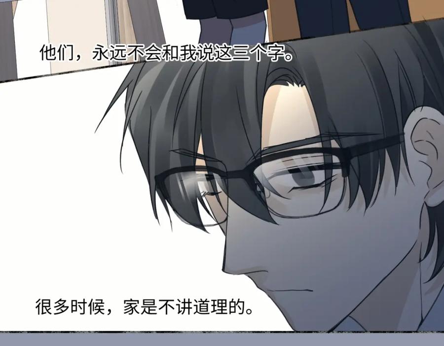 阳生小雪 - 36 抉择 - 第44张图