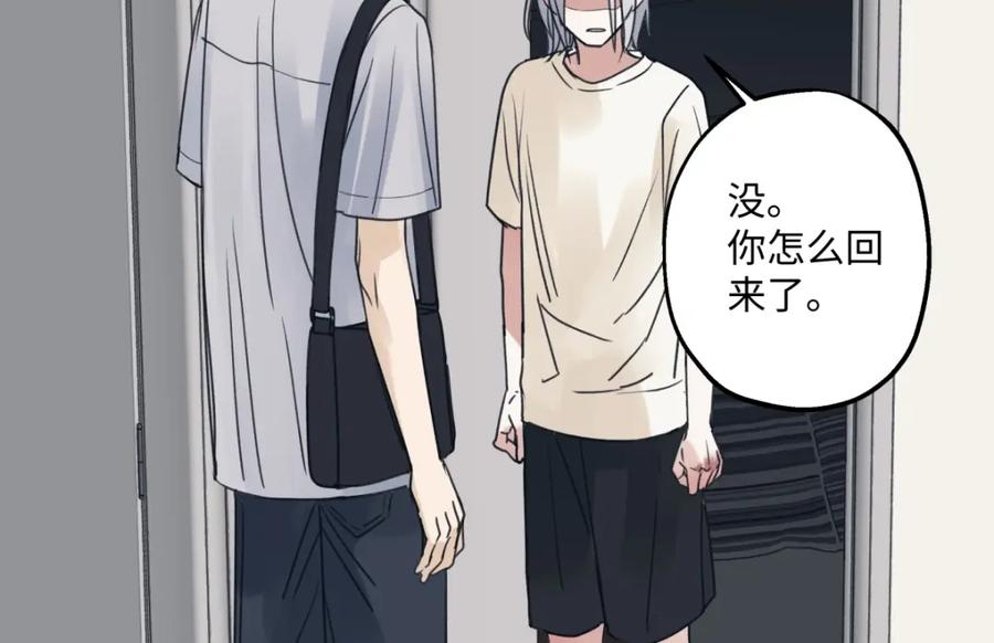 阳生小雪 - 36 抉择 - 第19张图