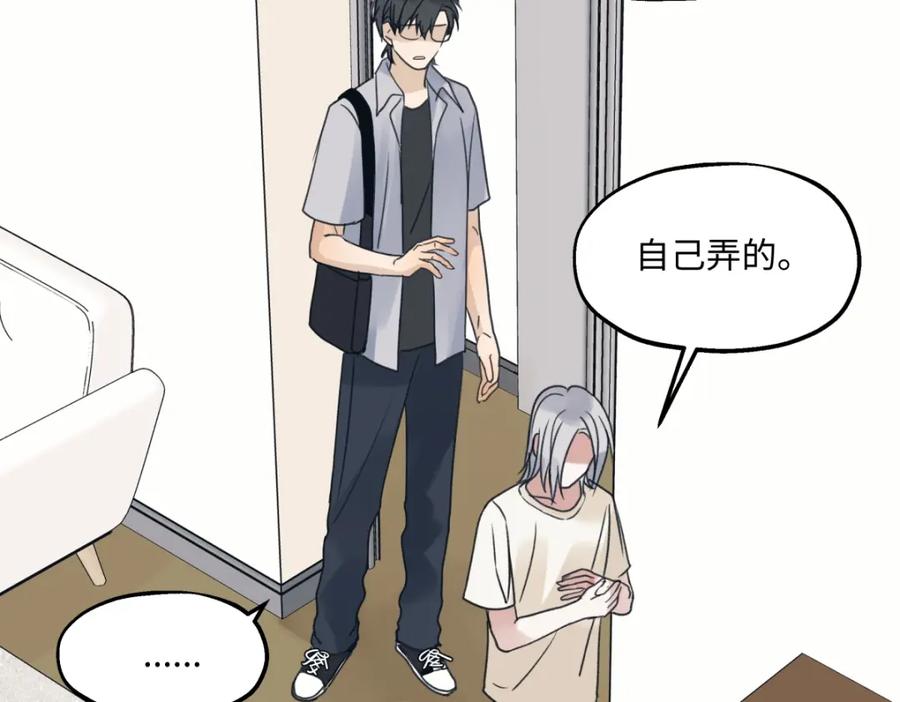 阳生小雪 - 36 抉择 - 第22张图