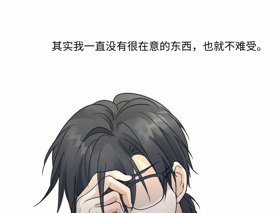 阳生小雪 - 36 抉择 - 第38张图