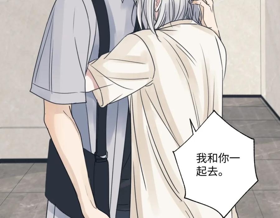 阳生小雪 - 36 抉择 - 第66张图