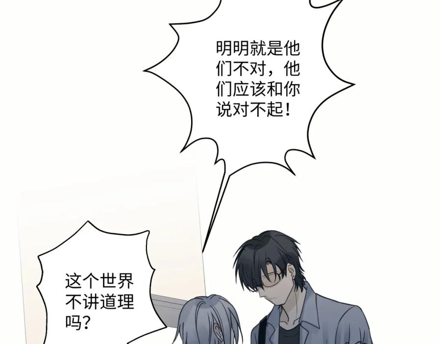 阳生小雪 - 36 抉择 - 第42张图