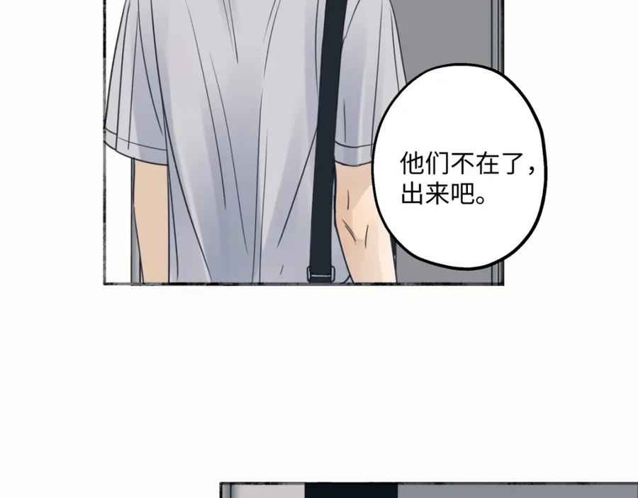 阳生小雪 - 36 抉择 - 第11张图