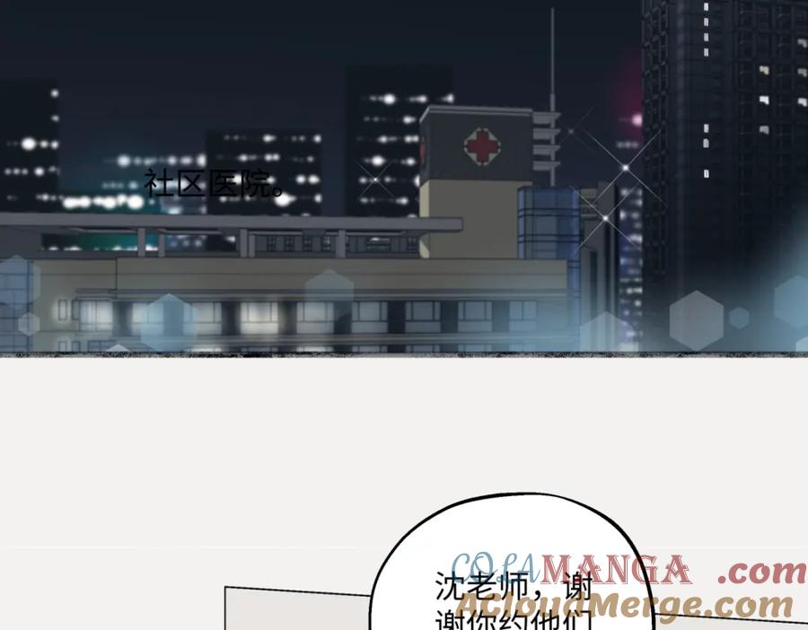 阳生小雪 - 36 抉择 - 第53张图