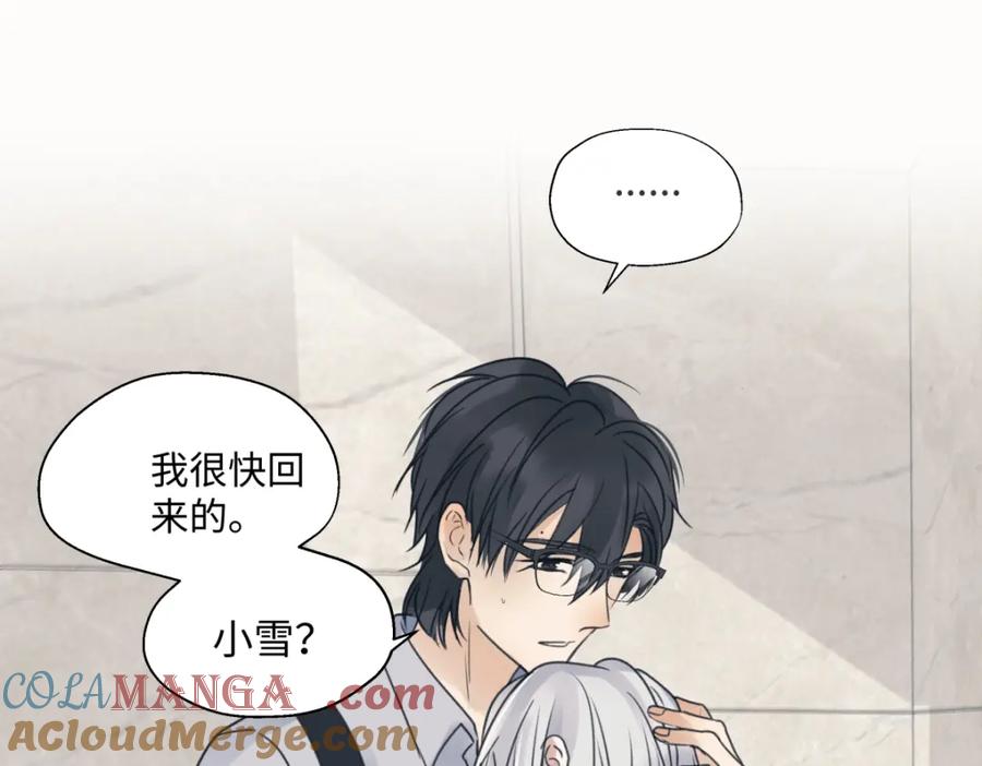 阳生小雪 - 36 抉择 - 第65张图