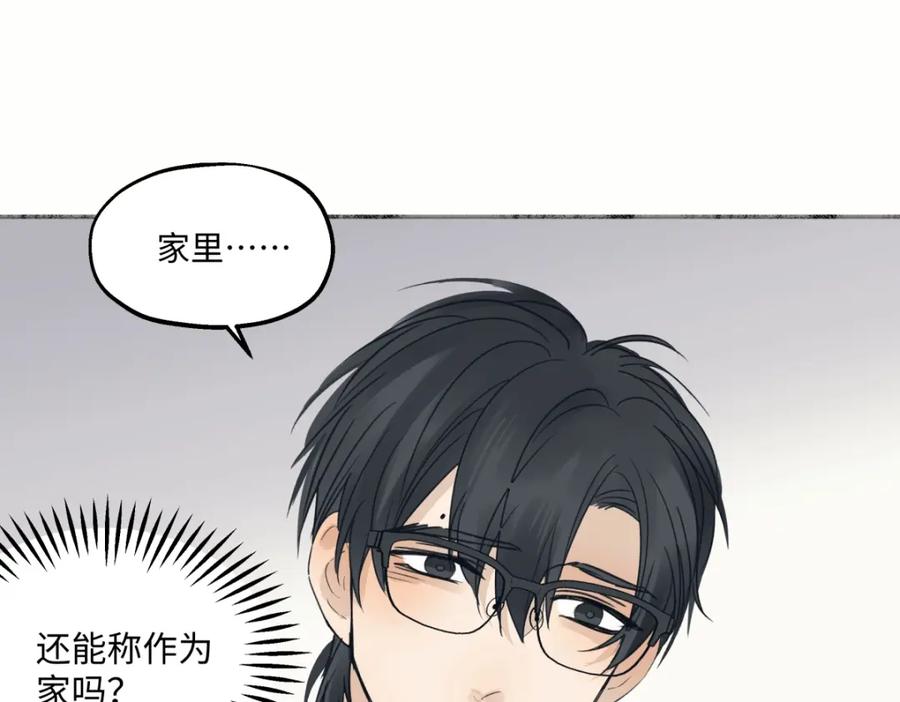 阳生小雪 - 36 抉择 - 第24张图