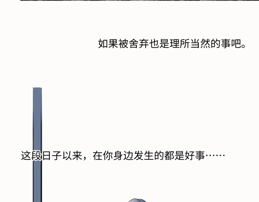 阳生小雪 - 36 抉择 - 第7张图