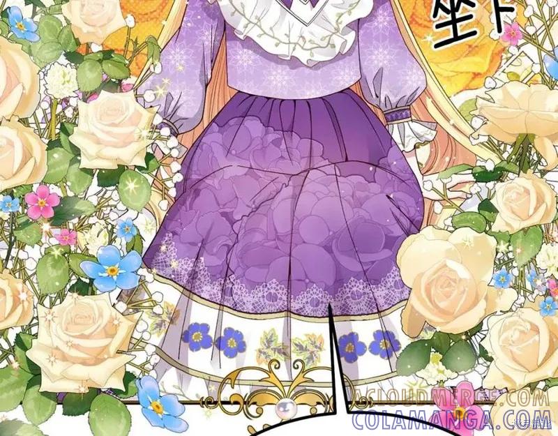 成为怪物皇太子的妻子 - 第39话 - 第9张图