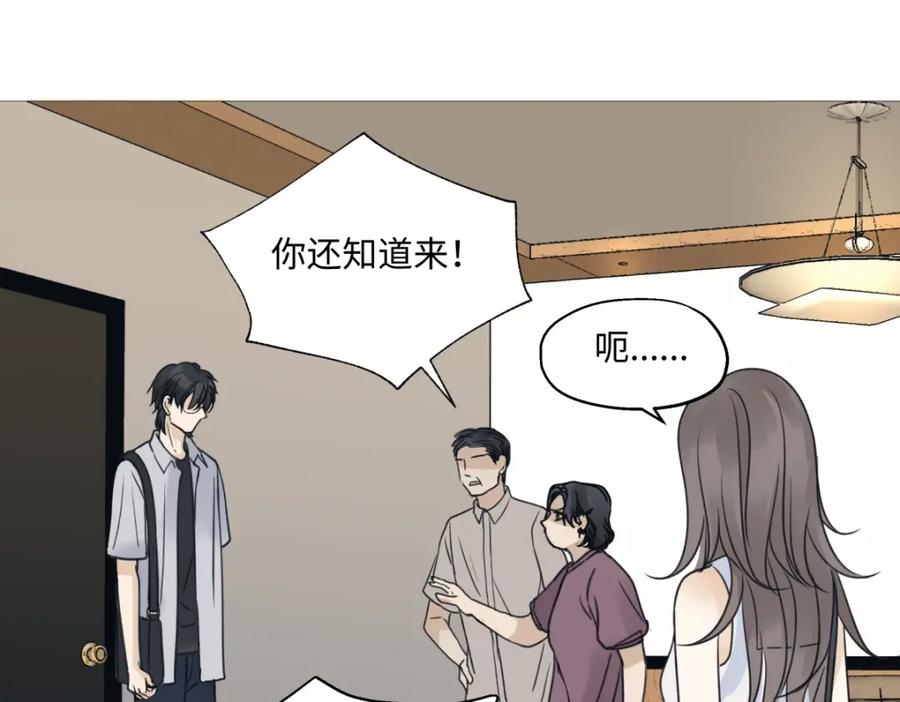 阳生小雪 - 36 抉择 - 第80张图