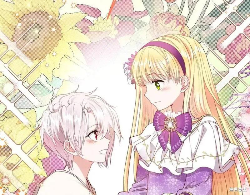 成为怪物皇太子的妻子 - 第39话 - 第42张图