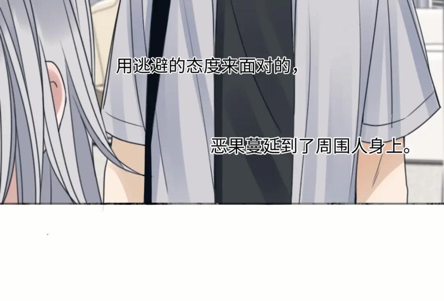 阳生小雪 - 36 抉择 - 第31张图